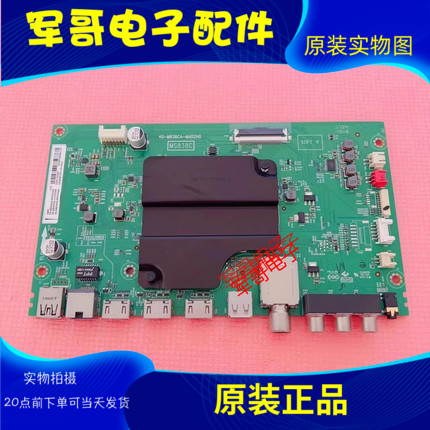 TCL 65P3 65P6 65A950C/A860C主板40-M838CA-MAD2HG屏LVU650NEL