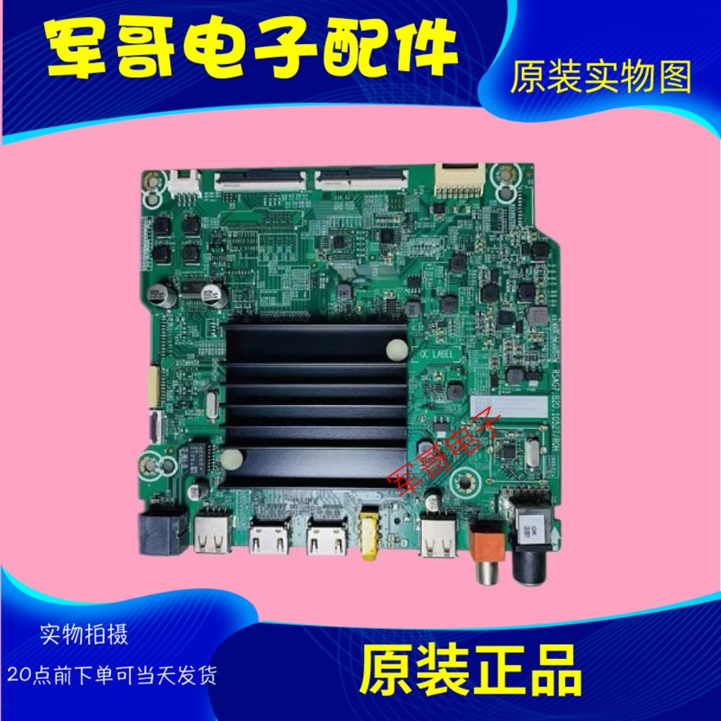 原装海信65E3F 65J65G 65H55E主板RSAG7.820.10527配屏HD650Y1U72