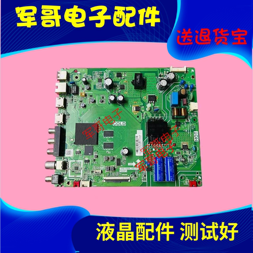 适用TCL主板TPD.T920L.PB775