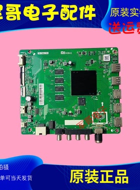 原装小米L75M6-ES L55/65M5-ES主板DKTV-B002-T972-AF-20190626屏