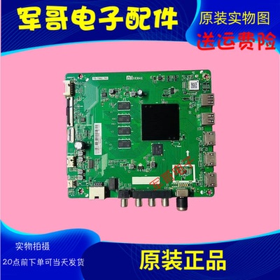 原装小米L75M6-ES L55/65M5-ES主板DKTV-B002-T972-AF-20190626屏
