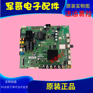 原装TCL L39/40/43P1A-F 43A810 L43F3800A主板TP.MT5507.PB775