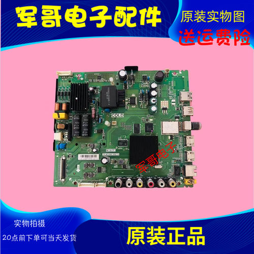 原装TCL L39/40/43P1A-F 43A810 L43F3800A主板TP.MT5507.PB775