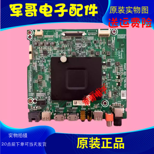 原装海信LED60E5U主板