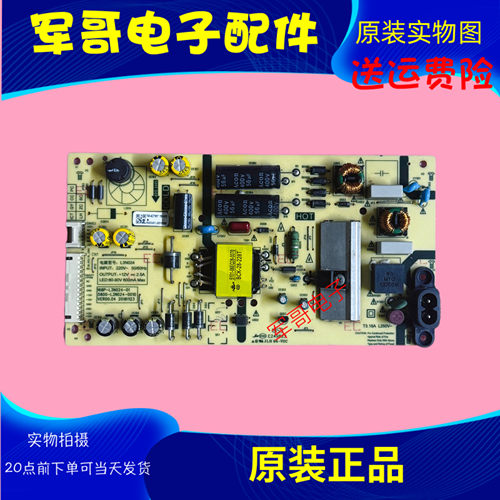 原装创维43G2A 43F5电源板168P-L3N024-00 5800-L3N024-0000