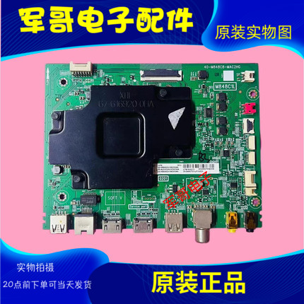 原装TCL 55T6 55V686 65C66主板40-M848C8-MAC2HG屏LVU550NEBL AD