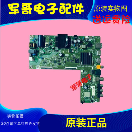海信43E2F43VIF-R43A3F主板