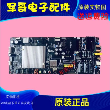 原装小米L48M3-AF L43M3-AA液晶电视主板TPD.MS908.PB751配屏