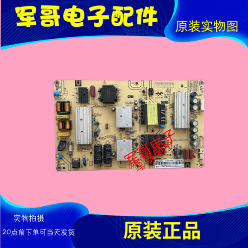原装海尔55V52 LS55 58AL88A82 电源板0090729199C AY166D-2SF05