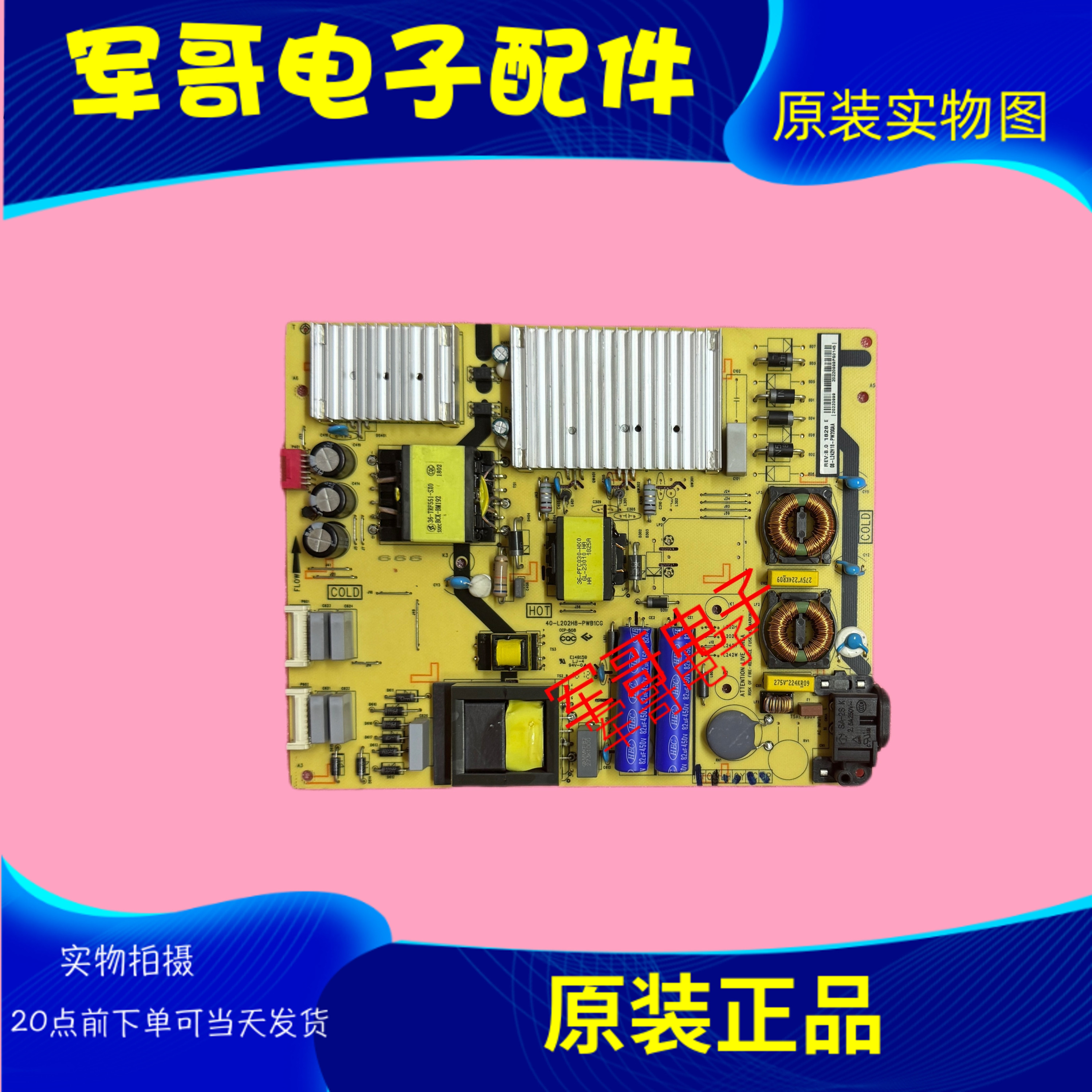 原装TCL 65C6 65C5 65Q2M 65Q960C电视机 电源板40-L202H8-PWB1CG