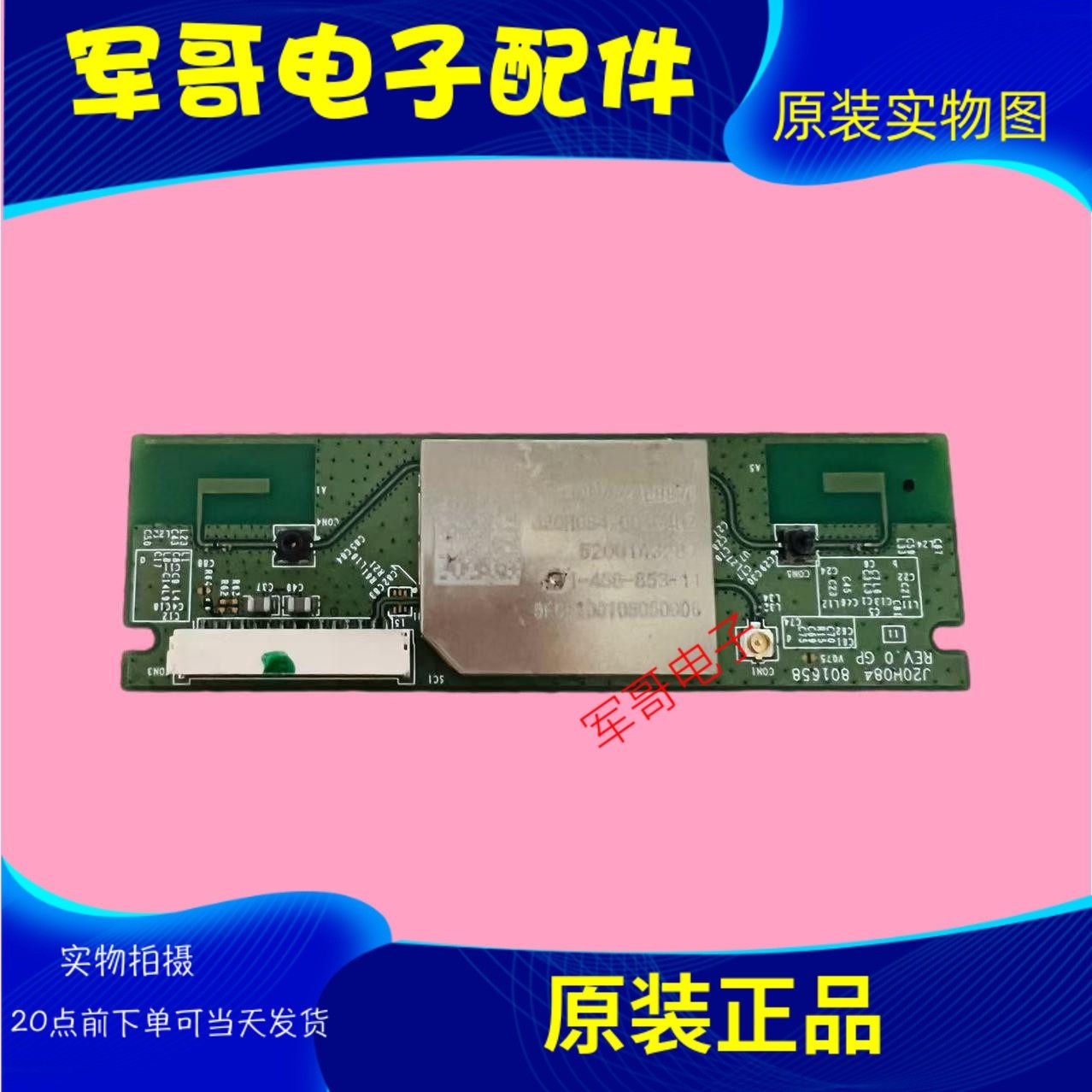 原装索尼KD-55X8000C 无线网卡模块J20H084 1-458-853-11