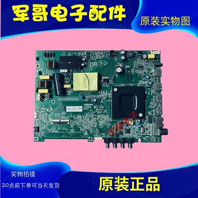 康佳LED50U5/50F2原装电视主板