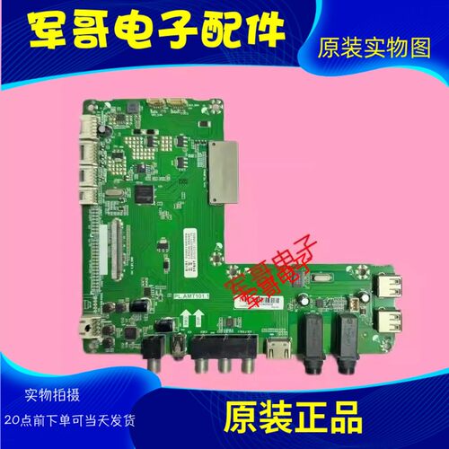 原装海尔LE55AL88U52 LE55AL88A92主板PL.AMT101.1