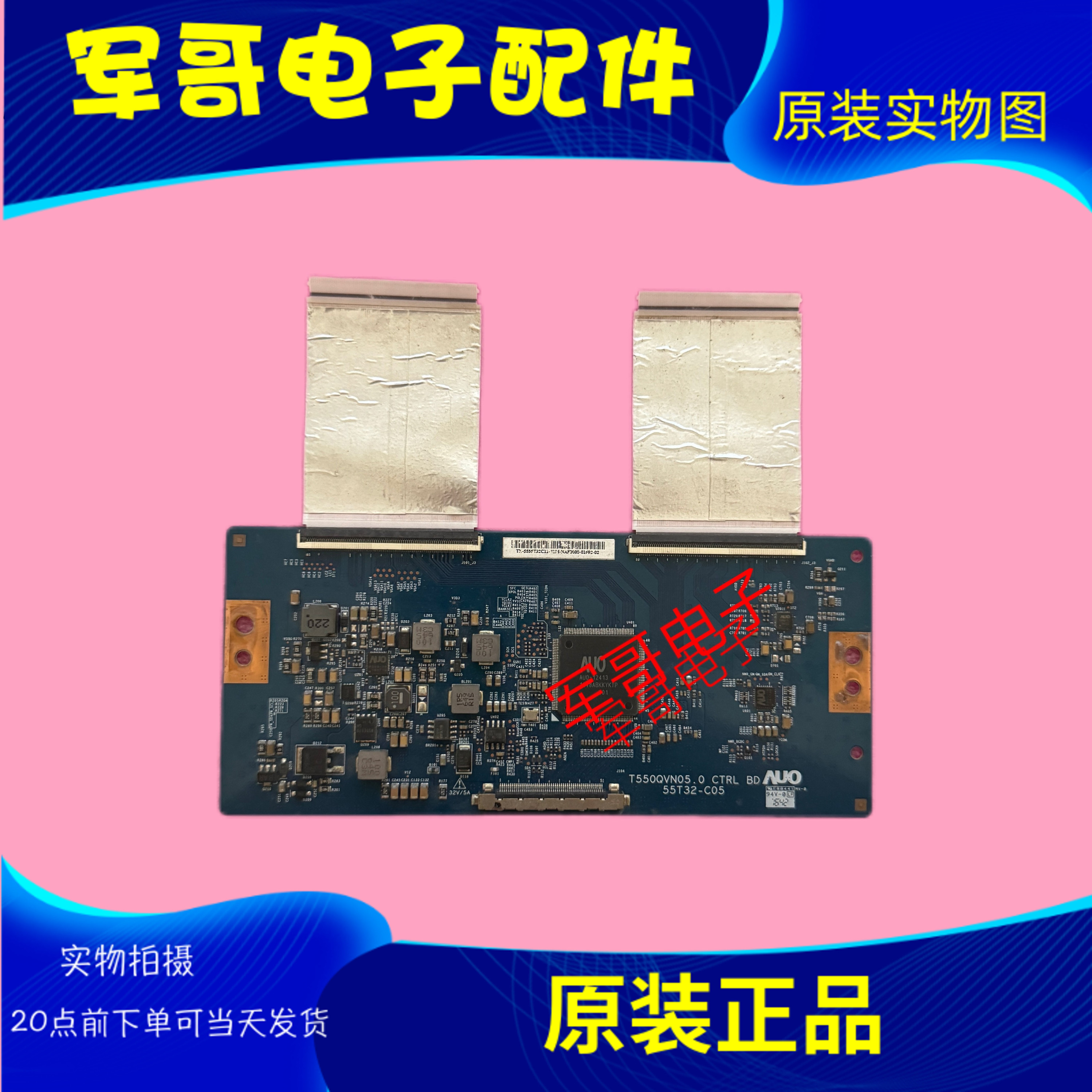 海信LED55MU7000U L553A1 55U1逻辑板T550QVN05.0CTRL 55T32-C05