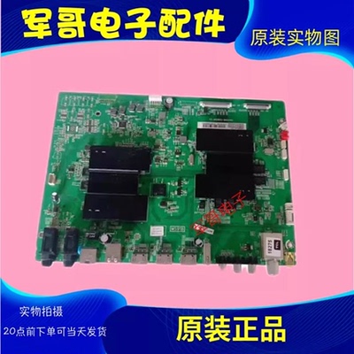 原装TCL L65H8800A-CUDS  L55C2-CUDG主板40-M82805-MAG2HG屏