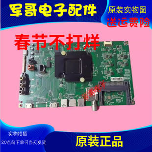 海信LED55/65MU7000U 50MU8600UC主板 RSAG7.820.6312