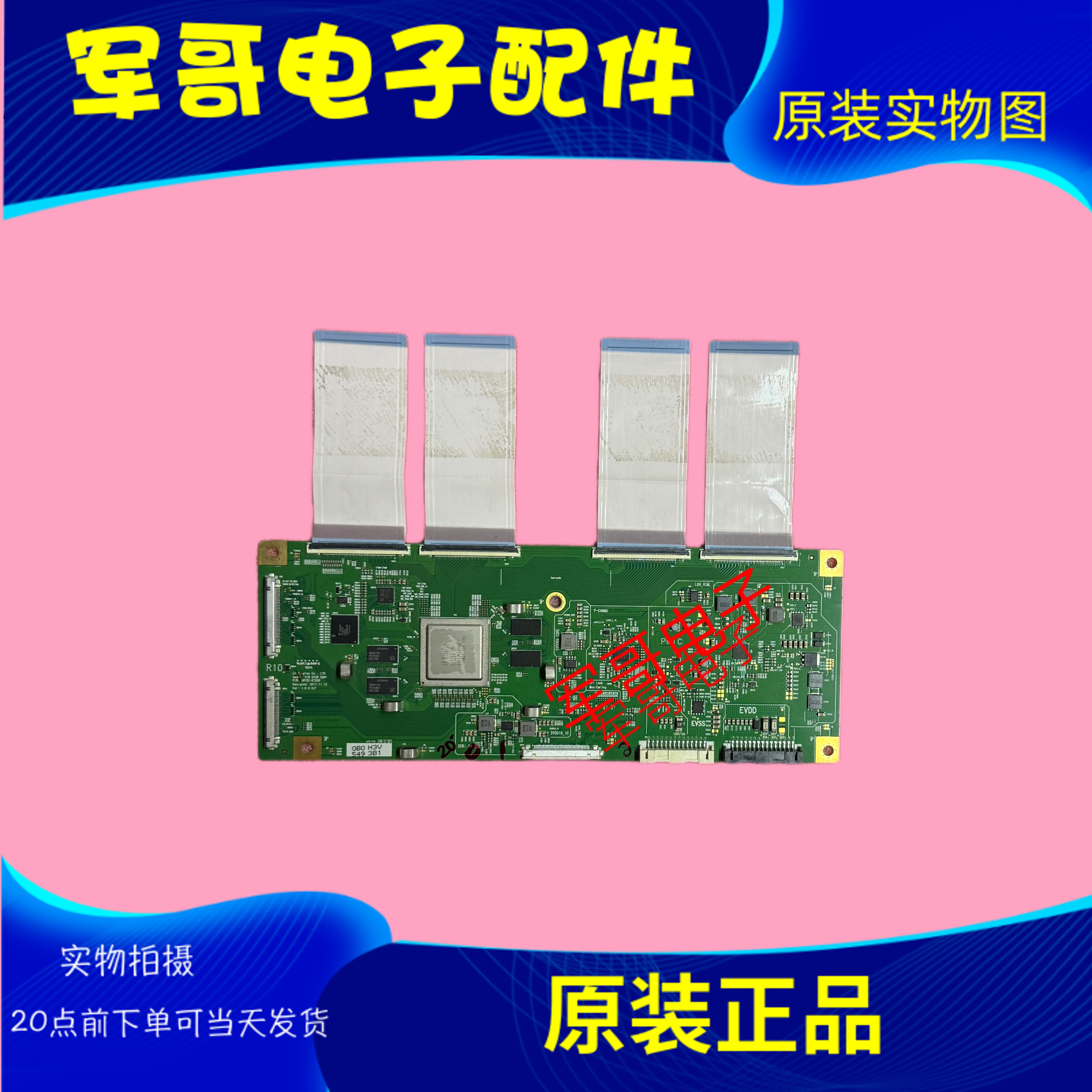 原装索尼 KD-65A8F 65A9F逻辑板 6870C-0755B LE650AQP电路板