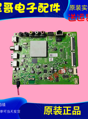 原装创维43S650U主板5823-A8H204-0P00配屏RDL430WY(LG0-400)