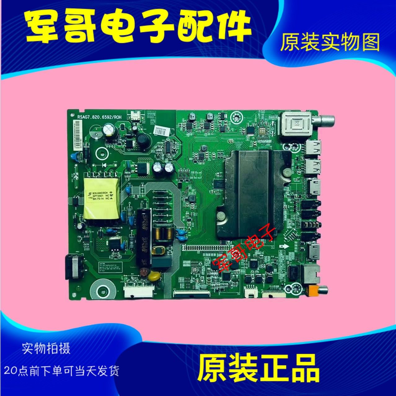 海信32EC320A/B0M2电视主板