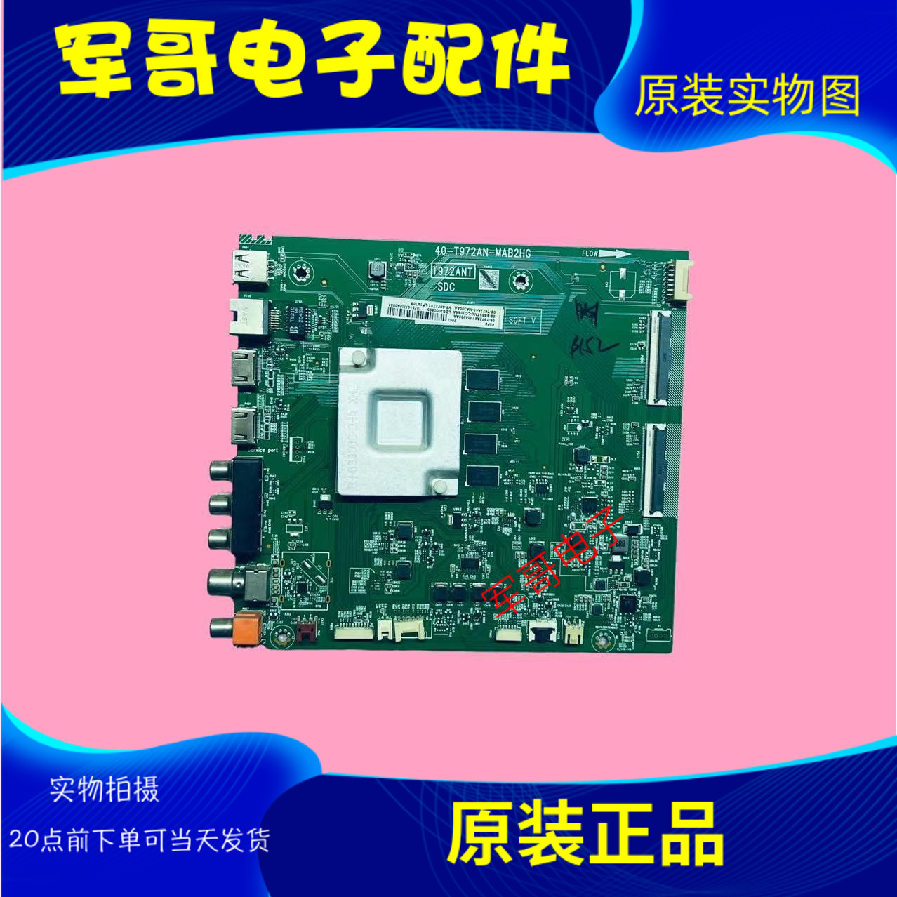 TCL 65V2-PRO 65V6D 65F9主板40-T972AN-MAB2HG屏LVU650NDEL SS9