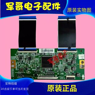 原装海信HZ55U7E HZ65U7E HZ50U7E逻辑板RSAG7.820.8880/ROH