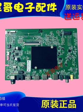 原装康佳65G5U LED65G5U LED65D6S主板35025238配屏2472 3215YT