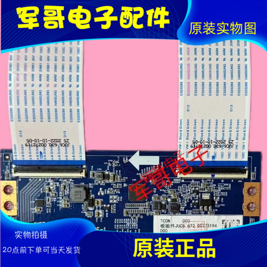 原装长虹65H2060GD 65D5P 75H2060GD逻辑板JUC7.820.00272649测好