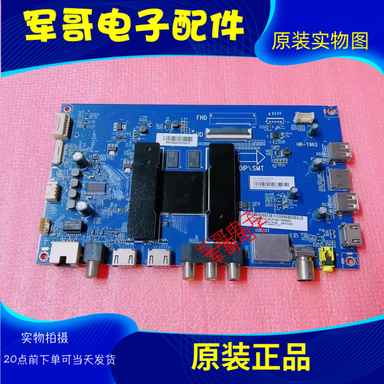 海尔U65H3 LS65A51 65U1 LS55AL88M81主板HR-T962 0091802191
