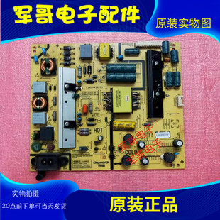 创维49X5 49D9 49E3500电源板168P 00 5800-L4U022-0000/0070/20