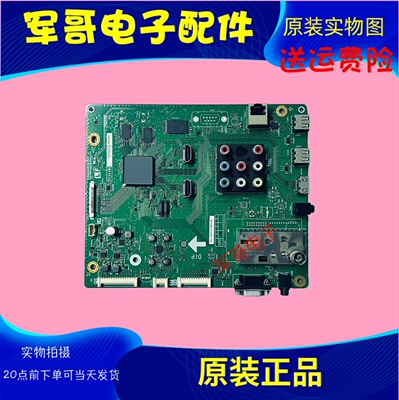 原装康佳主板35025226
