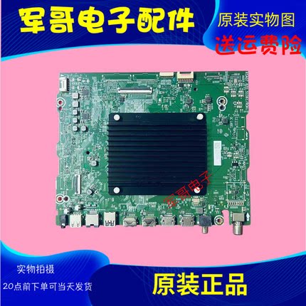 原装海信75E5Q-PRO 427626 100V1N-PRO主板RSAG7.820.51061屏