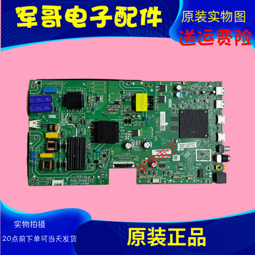 原装海尔LU55D31 LU55C7 55U2 LU55C61(PRO)主板TPD.T972T.PC736