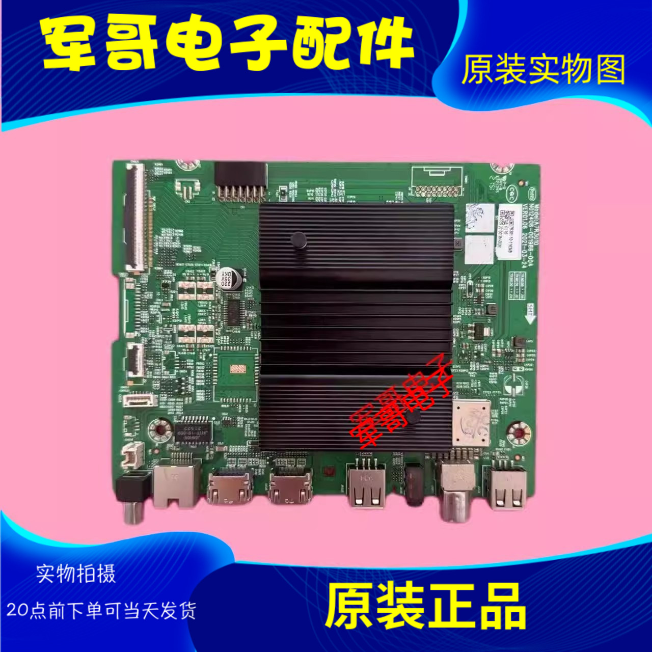 创维50/55A3 50P50 PR0 50P31主板A7R3010 N012406-001986-004