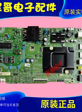 原装海信43/50A52F 55H55E 58A52F 50V1F-R主板RSAG7.820.11751