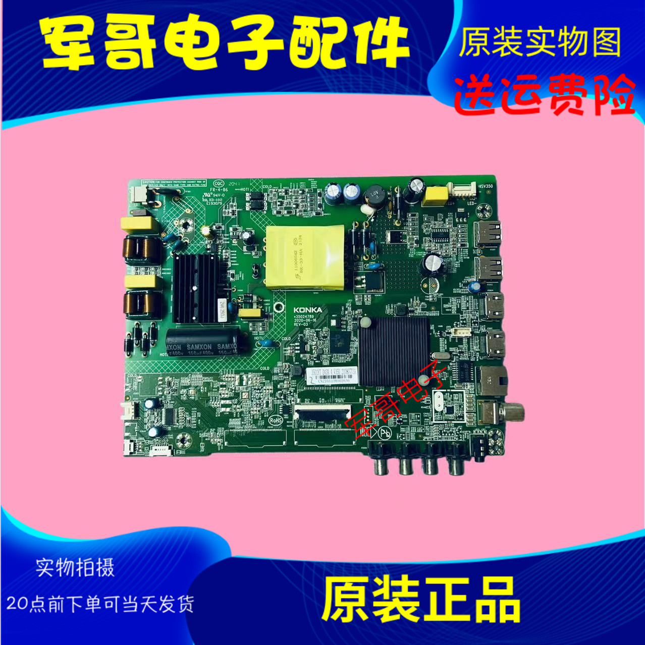 原装康佳LED43S2A液晶电视机主板35024789配屏72003501YT 3501YT