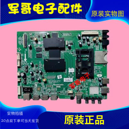 创维电视主板5800-A8R991-0P20