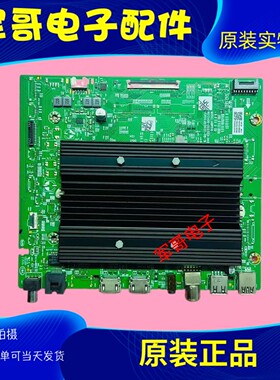 原装创维55G53L 65G53L 65/75A33主板A8R510 N012406-002323-002