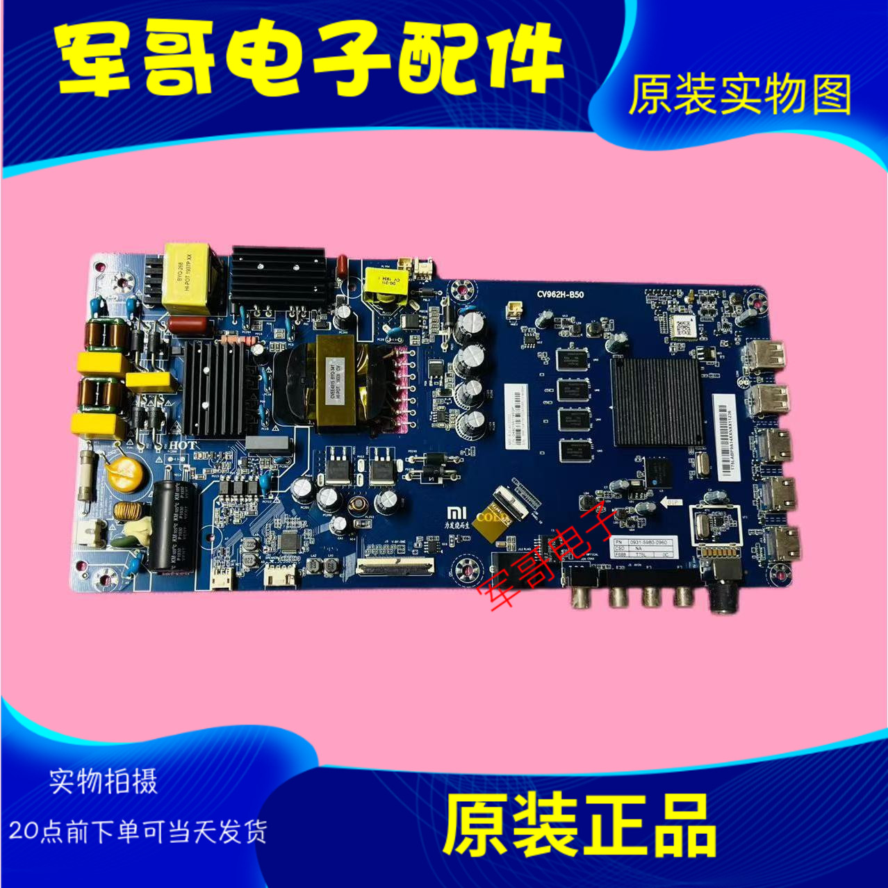 原装小米50/55 L50M5-5A L55M5-5A 5S/EC/EX好主板CV962H-B50 A50