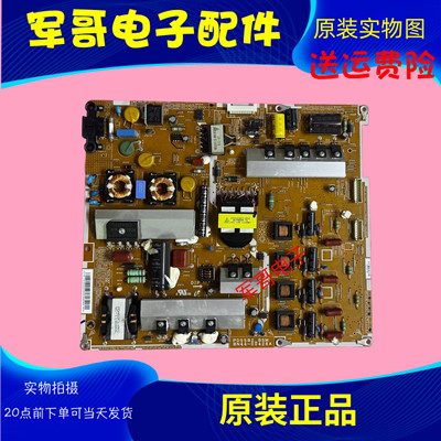 原装三星UA55D8000YJ UA55D7000LJ UA55D6400UJ电源板BN44-00428A