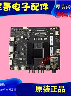 原装暴风55A14A主板CV962H-A配屏DS55M74-DS02 实物图