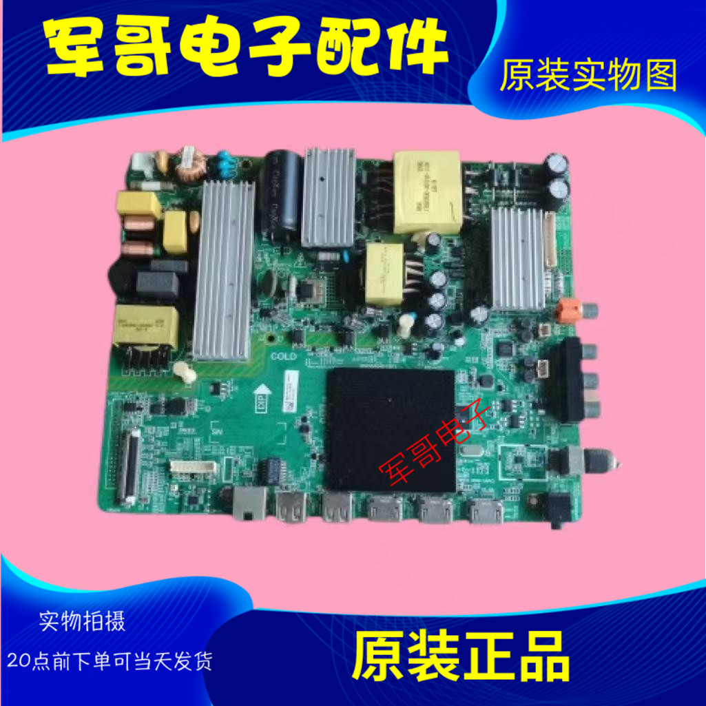 原装飞利浦55PUF6023/T3/液晶电视主板MSD6A648-T8F1配屏K550WDC2