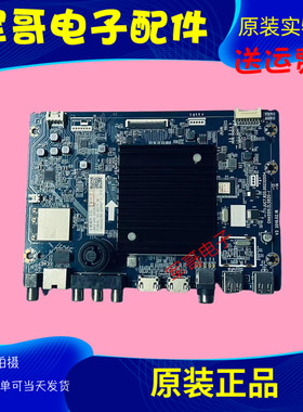 原装长虹65Q6H主板JUC7.820.00232554 850233794屏C650U18-E5-B