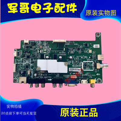 原装海信LED39S30电视主板