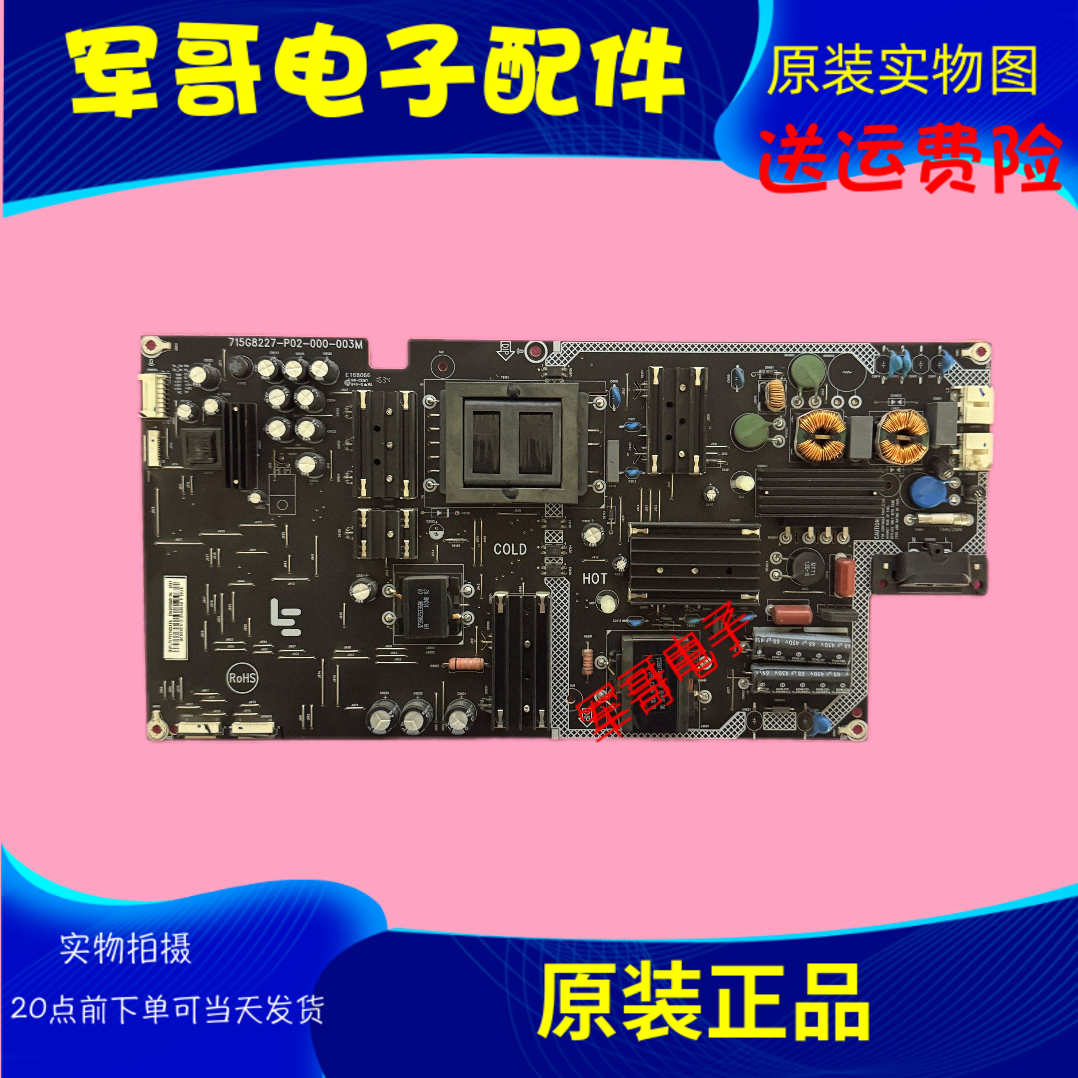 乐视原装电源板715G8227-P02