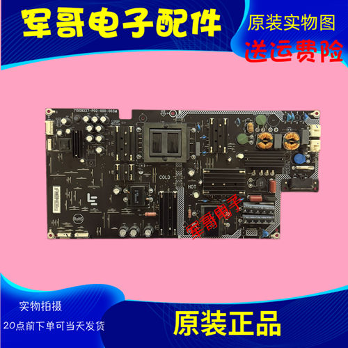 乐视原装电源板715G8227-P02