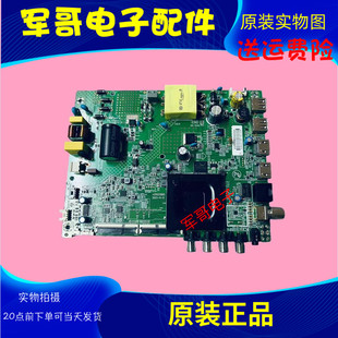 4057YT 43S3液晶电视机主板35025885配屏72004057YT 原装 康佳Y43