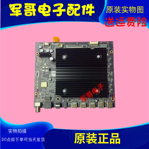 适用L75RB-RX主板DKTV-B030-4L-AD-20240723屏L75RB-CS0T