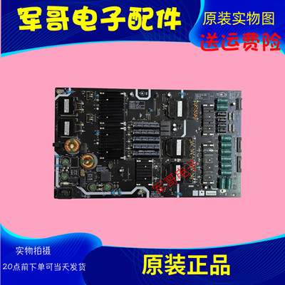 原装创维65S7/E电源板