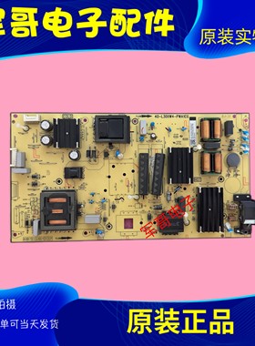 原装TCL 65Q10 75V8-PR0 75P78E液晶电视电源板40-L30XW4-PWA1CG