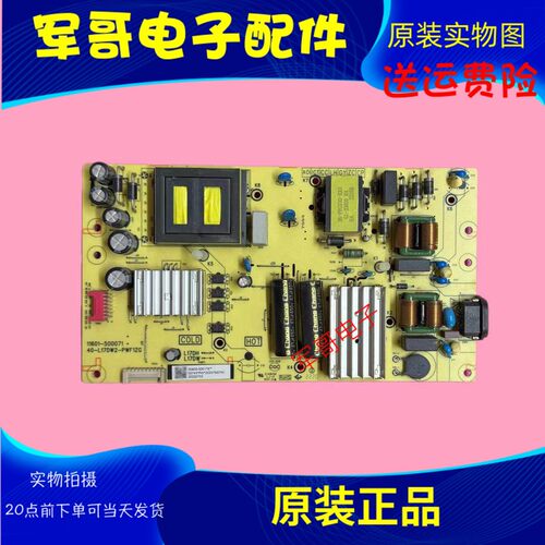 原装TCL 65V6EA液晶电源板11601- 500071 40-L17DW2-PWF1ZG测试好
